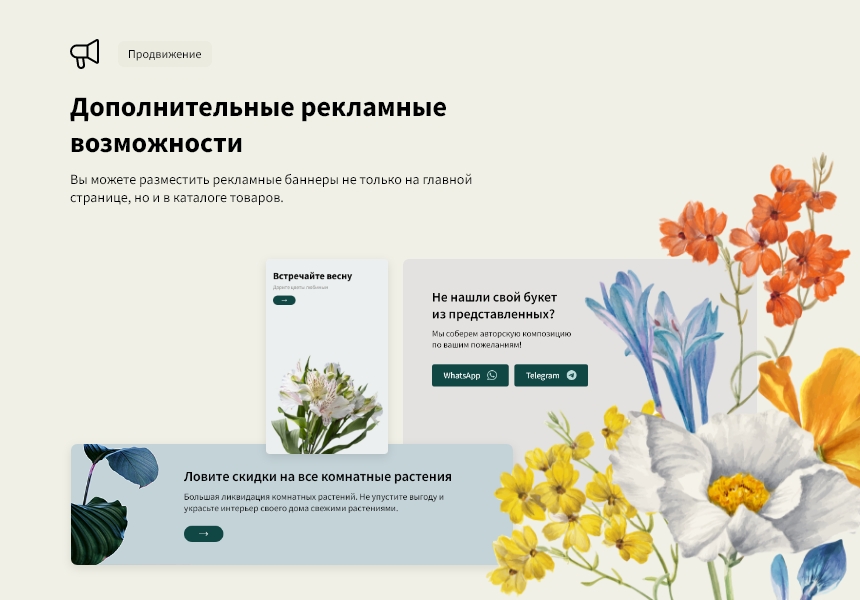 Logicloud: Интернет-магазин цветов. Доставка цветов и подарков