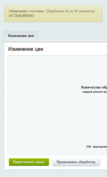 Массовое изменение цен