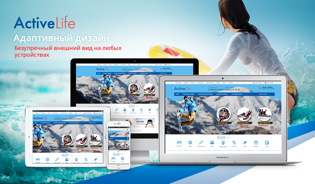 ActiveLife: cпортивные товары, охота, активный отдых (интернет магазин)