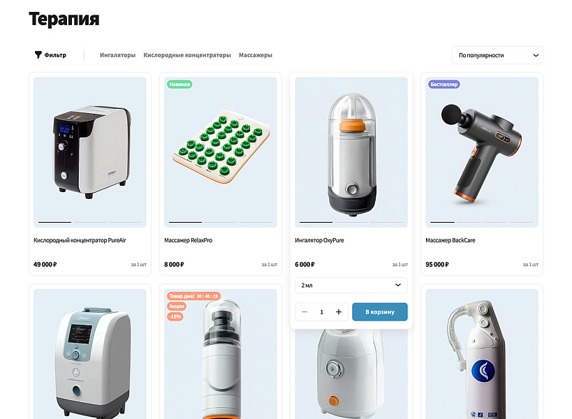 ОТРАСЛЕВОЙ ИНТЕРНЕТ-МАГАЗИН ТОВАРОВ ДЛЯ ЗДОРОВЬЯ, МЕДТЕХНИКИ И ОПТИКИ «КРАЙТ: LIFE»