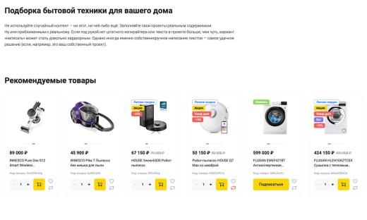 ОТРАСЛЕВОЙ ИНТЕРНЕТ-МАГАЗИН ЭЛЕКТРОНИКИ И БЫТОВОЙ ТЕХНИКИ «КРАЙТ: ЭЛЕКТРОНИКА.MARKET PRO»
