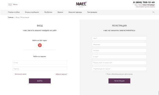 ОТРАСЛЕВОЙ ИНТЕРНЕТ-МАГАЗИН ОДЕЖДЫ, ОБУВИ И АКСЕССУАРОВ «КРАЙТ: ОДЕЖДА.MALL»