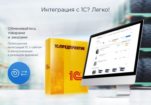 Аспро: Шины и диски 2.0 - интернет-магазин