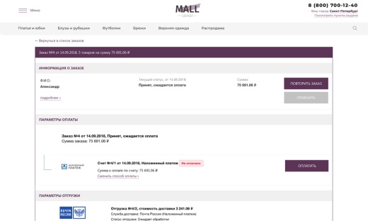ОТРАСЛЕВОЙ ИНТЕРНЕТ-МАГАЗИН ОДЕЖДЫ, ОБУВИ И АКСЕССУАРОВ «КРАЙТ: ОДЕЖДА.MALL»