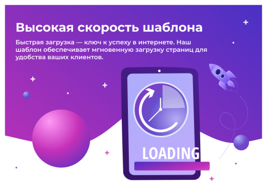 Сотбит: Розница Про – готовый шаблон интернет-магазина