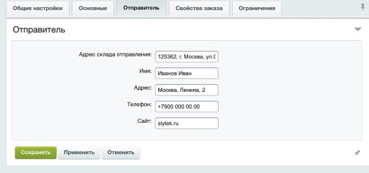 Магнит Пост: интеграция