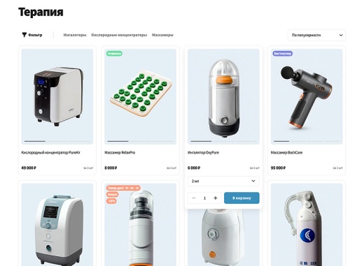 ОТРАСЛЕВОЙ ИНТЕРНЕТ-МАГАЗИН ТОВАРОВ ДЛЯ ЗДОРОВЬЯ, МЕДТЕХНИКИ И ОПТИКИ «КРАЙТ: LIFE»