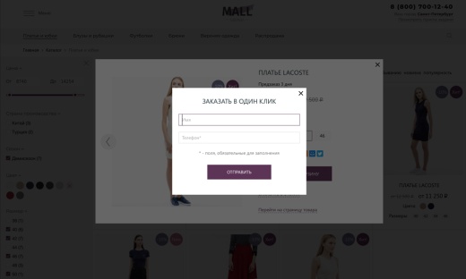 ОТРАСЛЕВОЙ ИНТЕРНЕТ-МАГАЗИН ОДЕЖДЫ, ОБУВИ И АКСЕССУАРОВ «КРАЙТ: ОДЕЖДА.MALL»