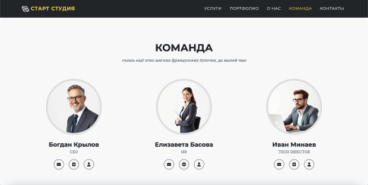 Start Studio - Сайт студии стартапа