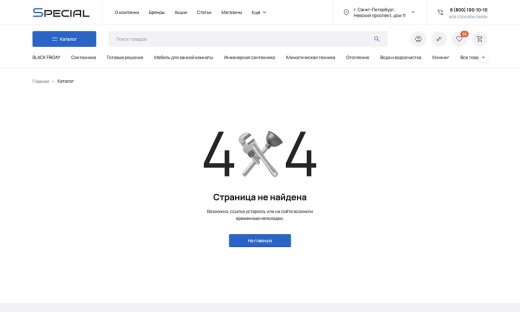ОТРАСЛЕВОЙ ИНТЕРНЕТ-МАГАЗИН САНТЕХНИКИ И ОБОРУДОВАНИЯ «КРАЙТ: САНТЕХНИКА.SPECIAL»
