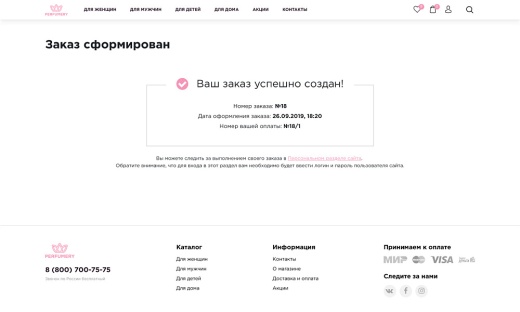 ОТРАСЛЕВОЙ ИНТЕРНЕТ-МАГАЗИН ПАРФЮМЕРИИ И КОСМЕТИКИ «КРАЙТ: ПАРФЮМЕРИЯ.BEAUTY»