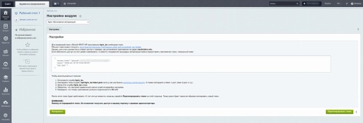 Itgrix: Автономная авторизация