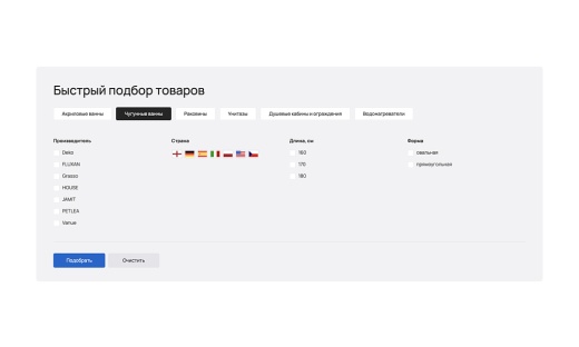 ОТРАСЛЕВОЙ ИНТЕРНЕТ-МАГАЗИН САНТЕХНИКИ И ОБОРУДОВАНИЯ «КРАЙТ: САНТЕХНИКА.SPECIAL»