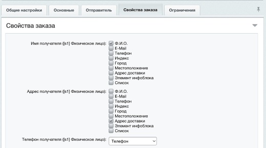 Магнит Пост: интеграция