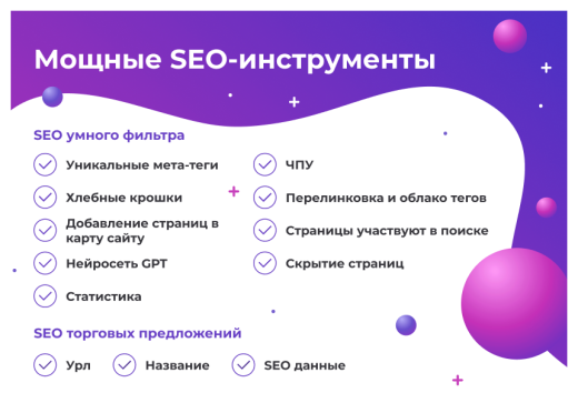 Сотбит: Розница Про – готовый шаблон интернет-магазина